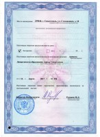 Лицензия Министерства образования